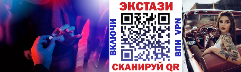 Экстази 280мг Троицк