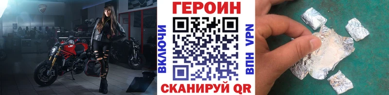 ГЕРОИН белый  hydra ССЫЛКА  Троицк 