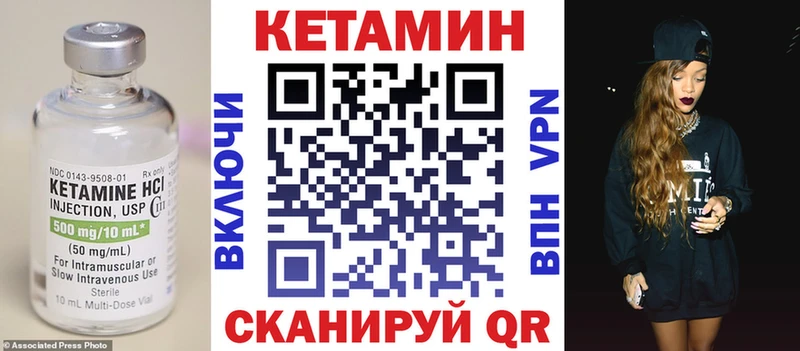 закладки  Троицк  Кетамин VHQ 