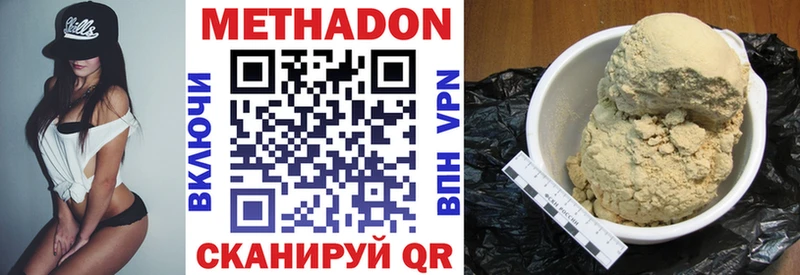 Метадон кристалл  блэк спрут вход  Троицк  где продают наркотики 